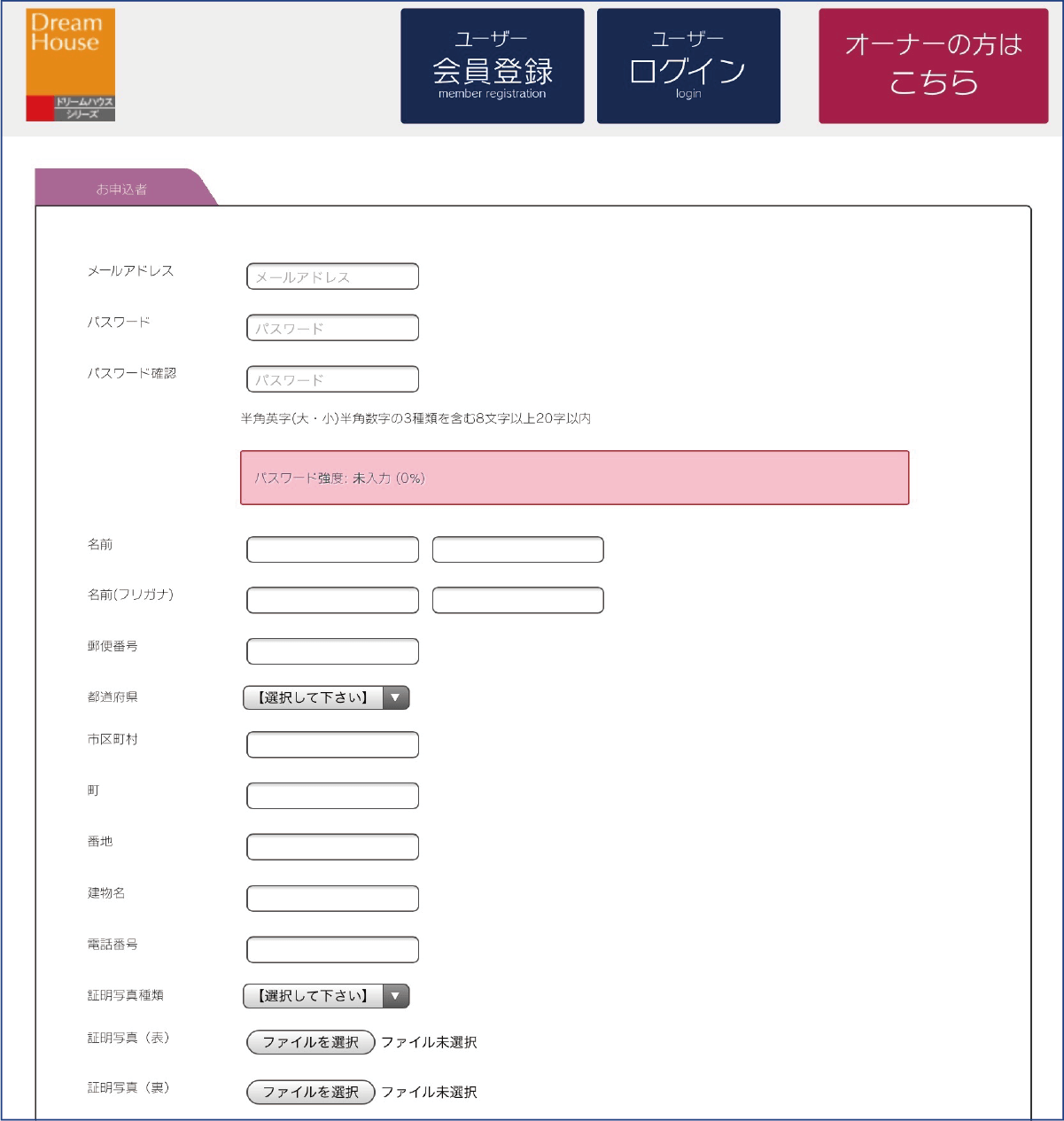 会員に登録します。