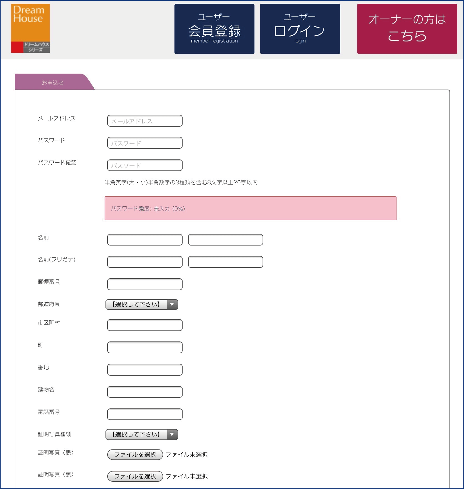 会員に登録します。