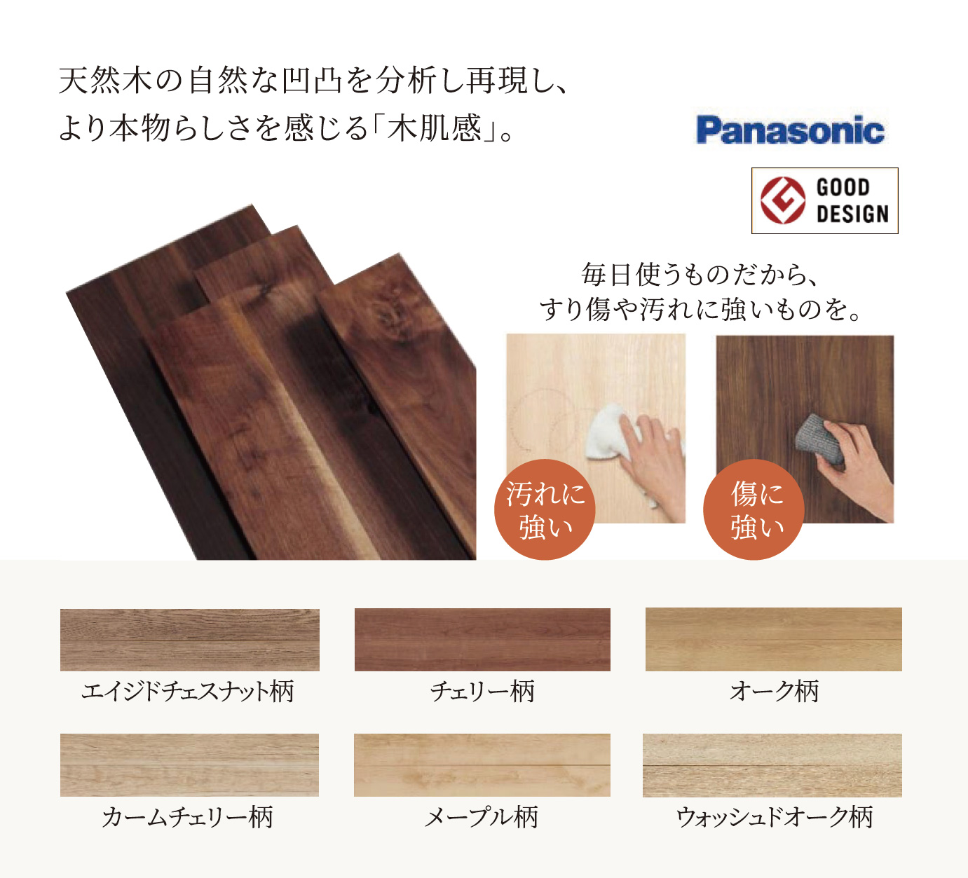 フローリング