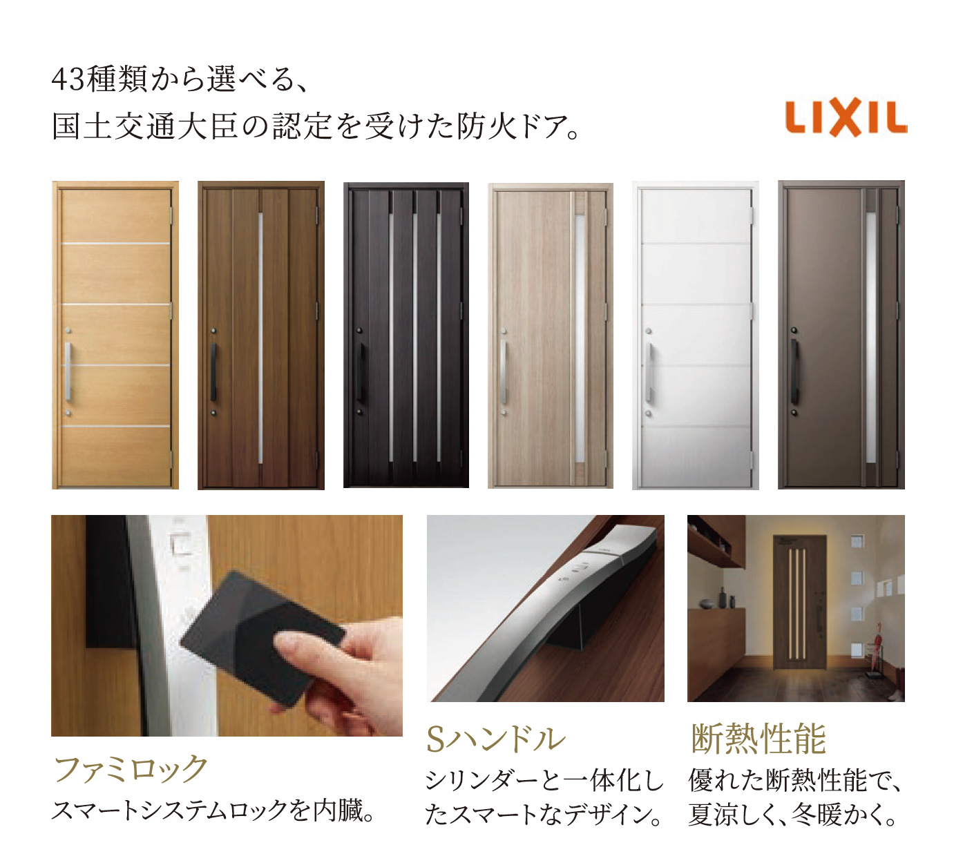 玄関ドア