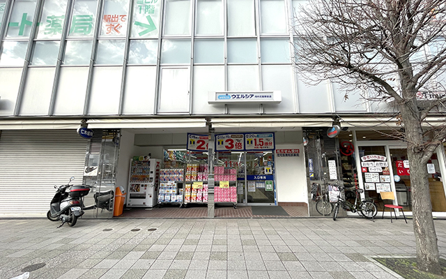 ウエルシア河内花園駅前店