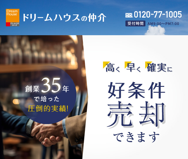 そろそろお家を建てたいと思ったら　購入前から入居後までしっかりサポートいたしますのでどんなお悩みもご相談ください