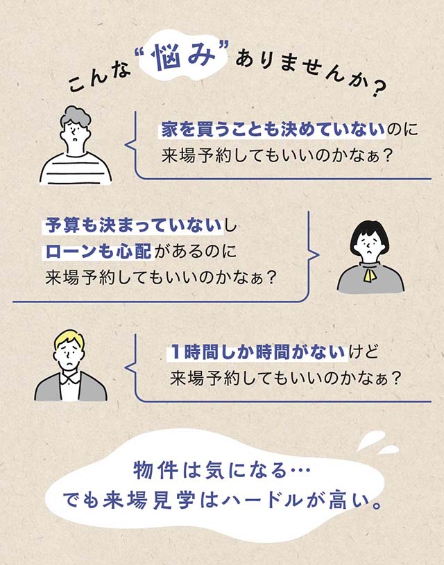 こんな【悩み】ありませんか？